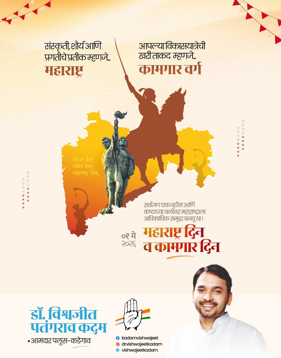 Dr. Vishwajeet Kadam tweet media