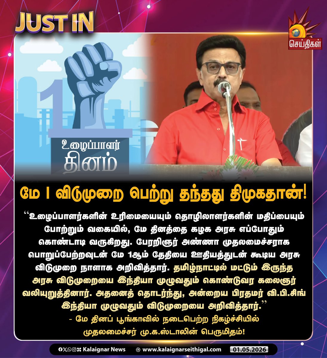 Kalaignar Seithigal tweet media