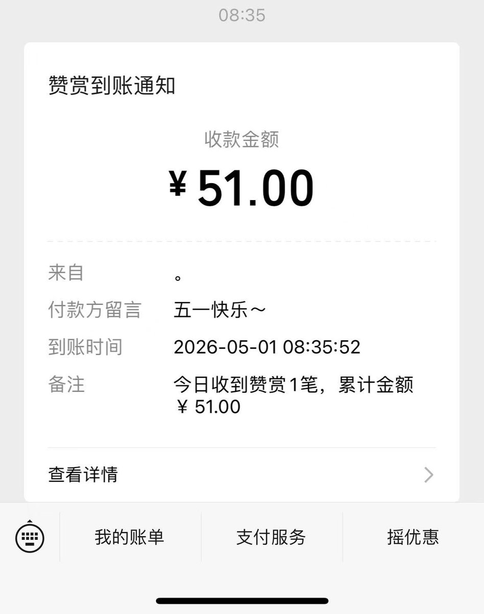 我草莓味了 tweet media