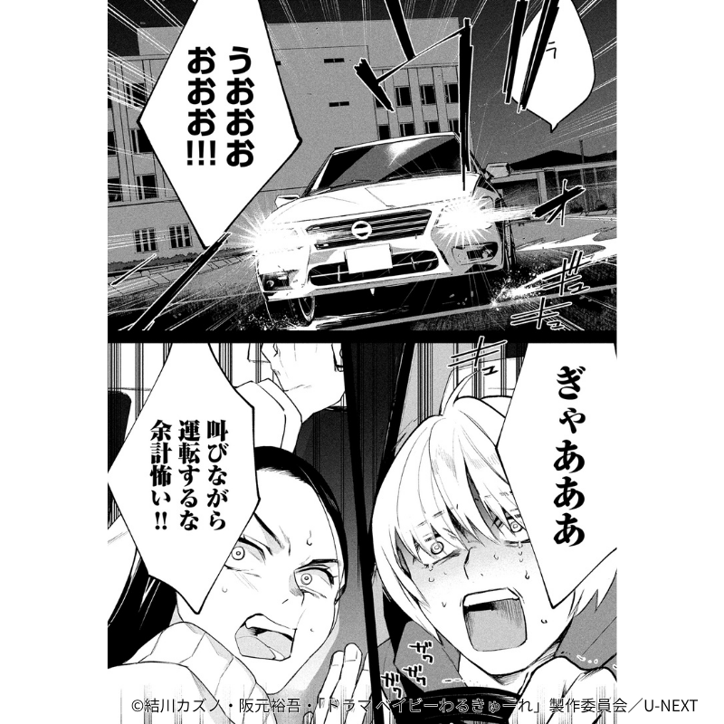 U-NEXT Comic編集部／U-NEXTのオリジナルコミック tweet media