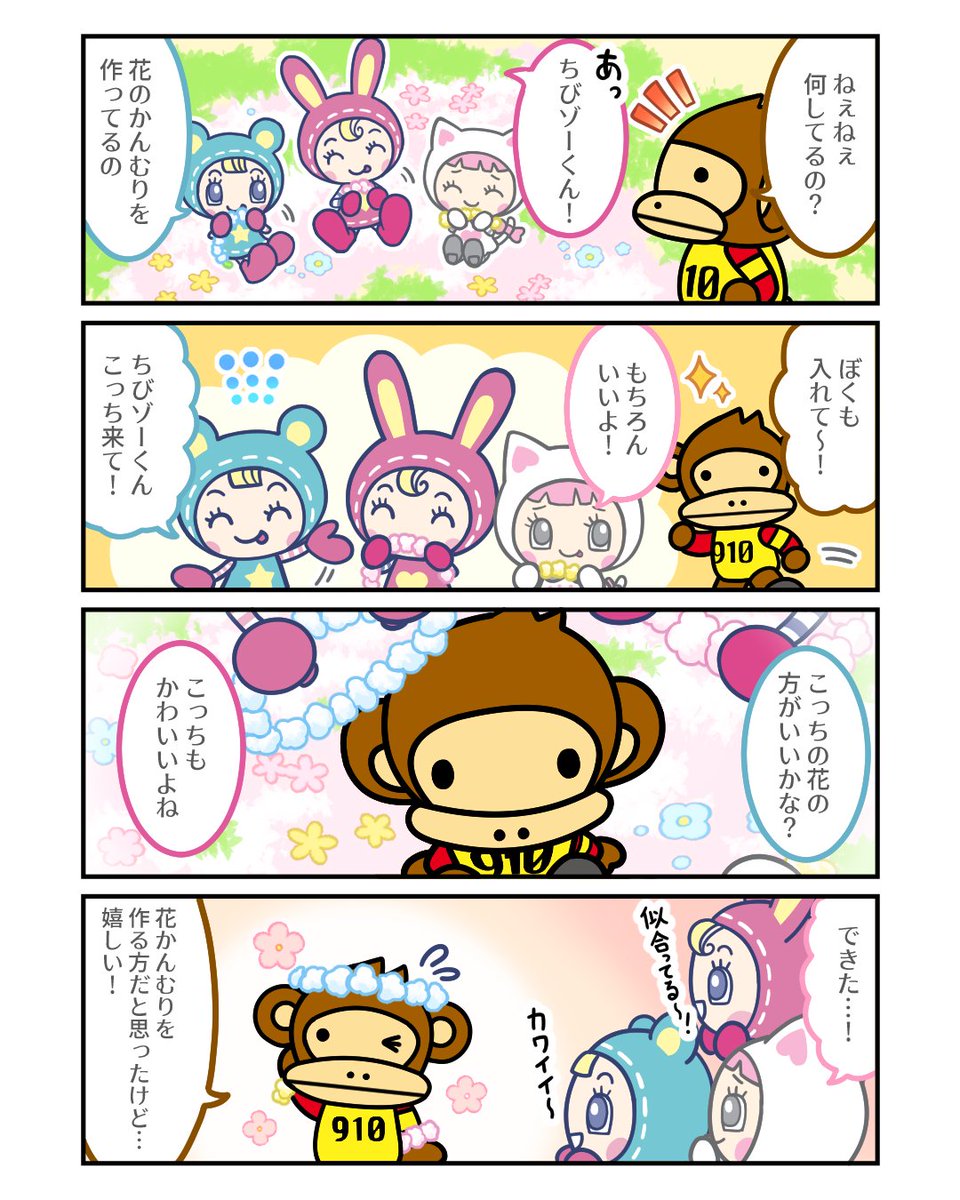 ナルミヤキャラクターズ (@nrmy_characters) / Posts / X