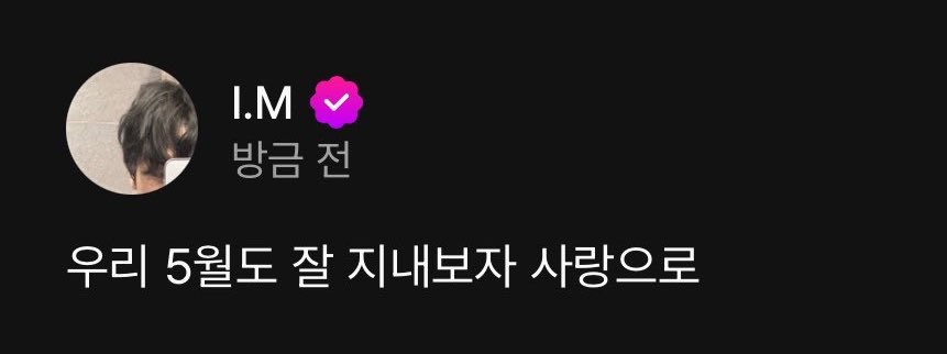 n년 전 오늘의 아이엠 tweet media