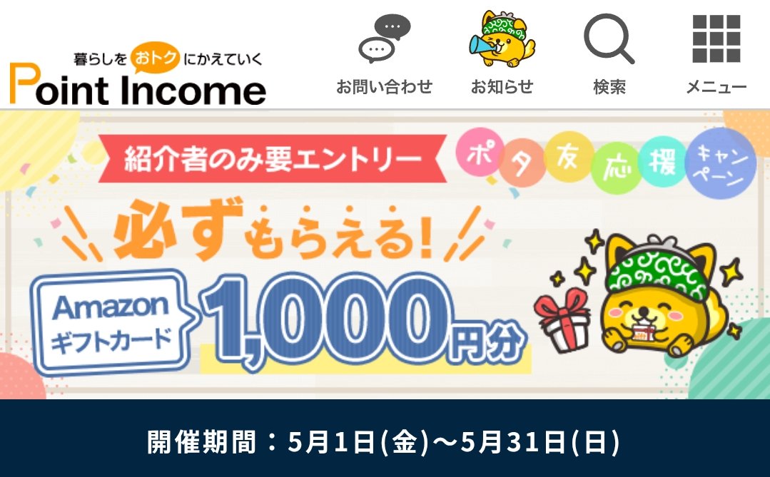 もんろーHG🉐ポイ活＆投資でFIRE🔥 tweet media