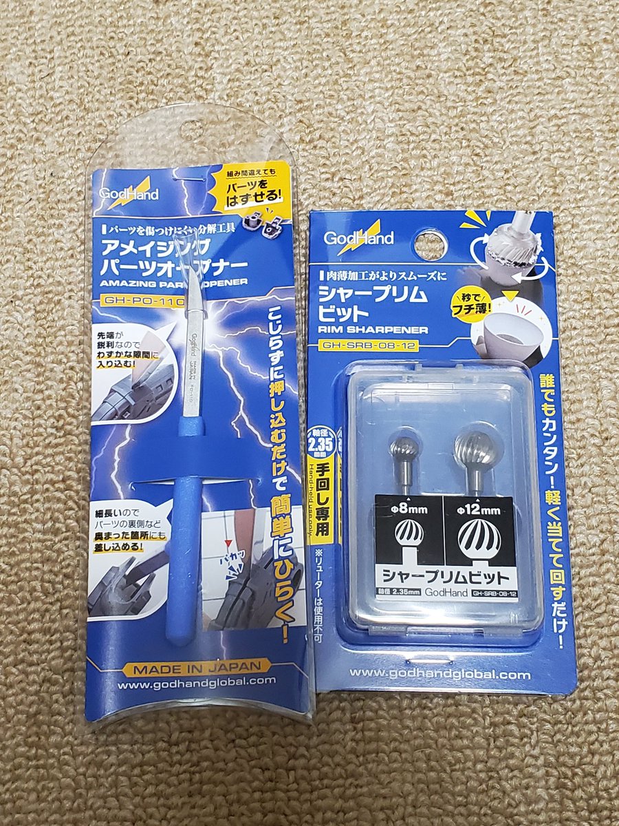 USI@ガンプラ筆塗り🔰 tweet media