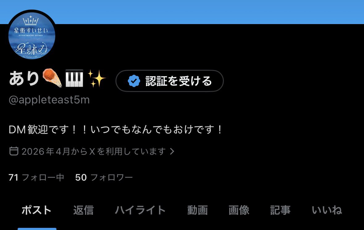 あり☄️🎹✨ tweet media