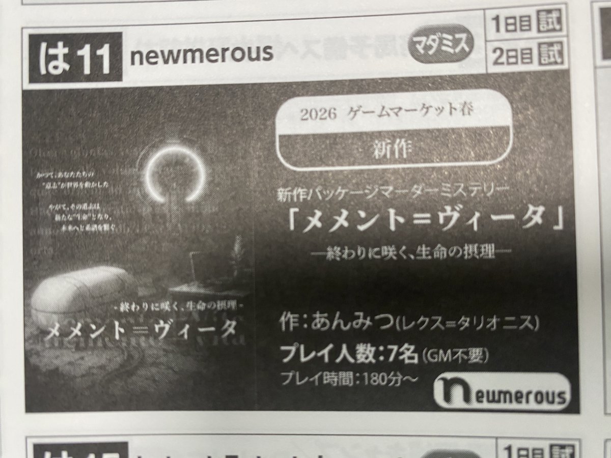 newmerous tweet media