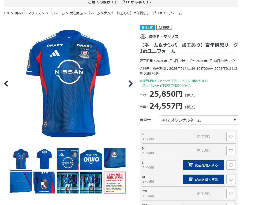 kamome_tv's tweet image. 【速報】
2XLも売り切れ

LとXLは在庫数が元々多めに用意されてると思うのでまだまだ余裕がある可能性は高いです！

ただ、もうすぐシーズン終わるので
在庫限りと思われます

ユニフォームはタイトなので
1個上のサイズにすると着やすいかと思います！

#fmarinos #東方神起 #ユノ #チャンミン