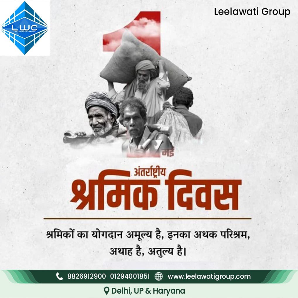 imindalmaurya's tweet photo. Warm wishes on Labour Day 🙏

#LabourDay #InternationalWorkersDay #MazdoorDiwas #RespectWorkers #HardWorkPaysOff #1May #WorkersPower #SaluteToWorkers https://t.co/8Hv8TKXujr