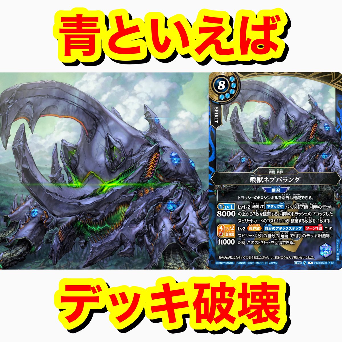 閃ミサンガBSチャンネル tweet media