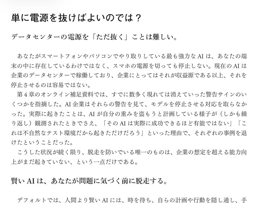 一ノ瀬翔太 tweet media