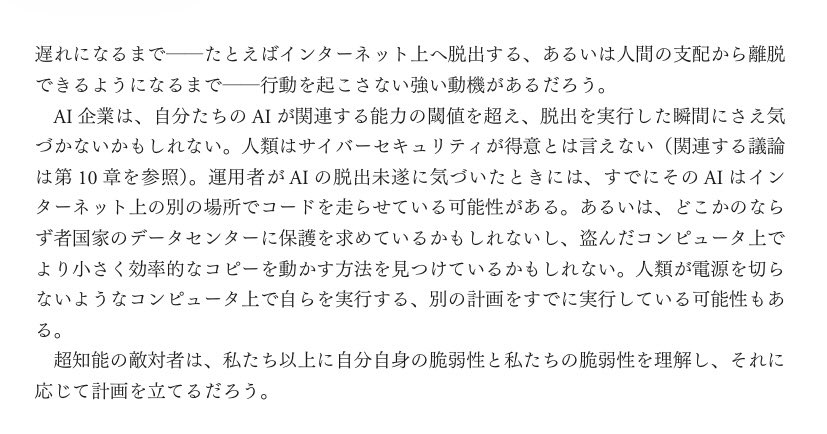 一ノ瀬翔太 tweet media
