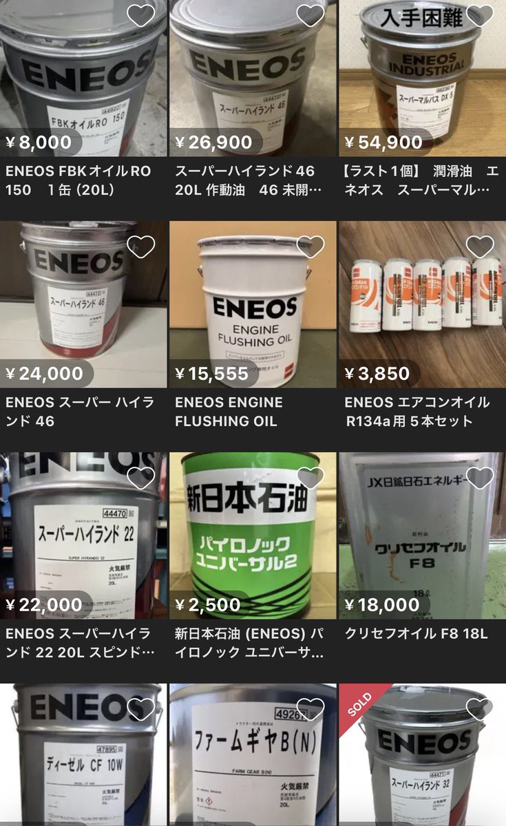 Jx日鉱日石エネルギー JX日鉱日石エネルギーもヤベぇけど新日本石油って… いつのだよ