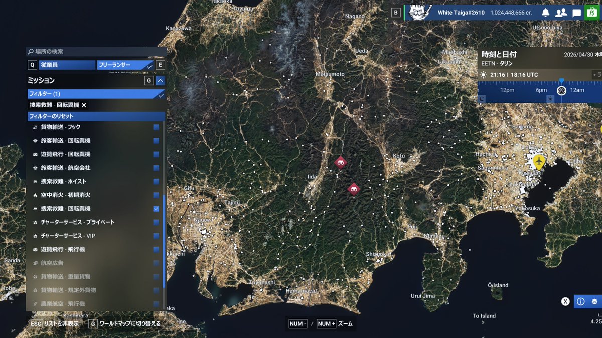WhiteTiger_0808's tweet photo. そして、日本に捜索救難きtらーーーー
陸のホイストはなかったが、まぁ良い
#msfs2024 #simupdate5 https://t.co/7nWzNmqaA1