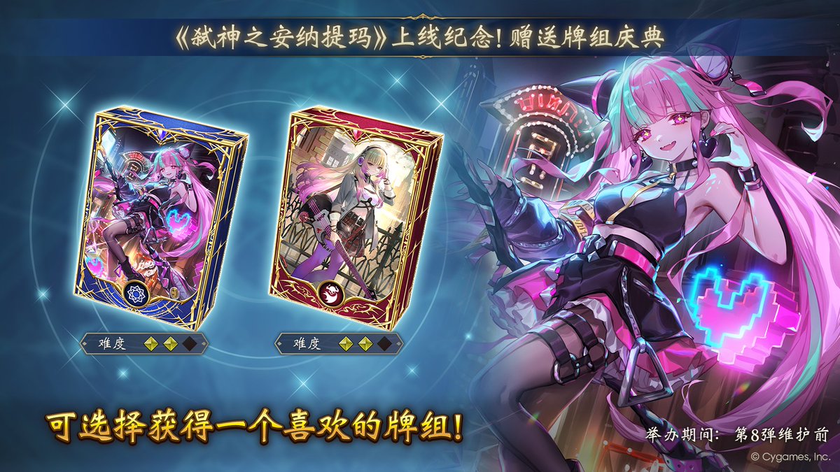 Shadowverse: Worlds Beyond tweet media
