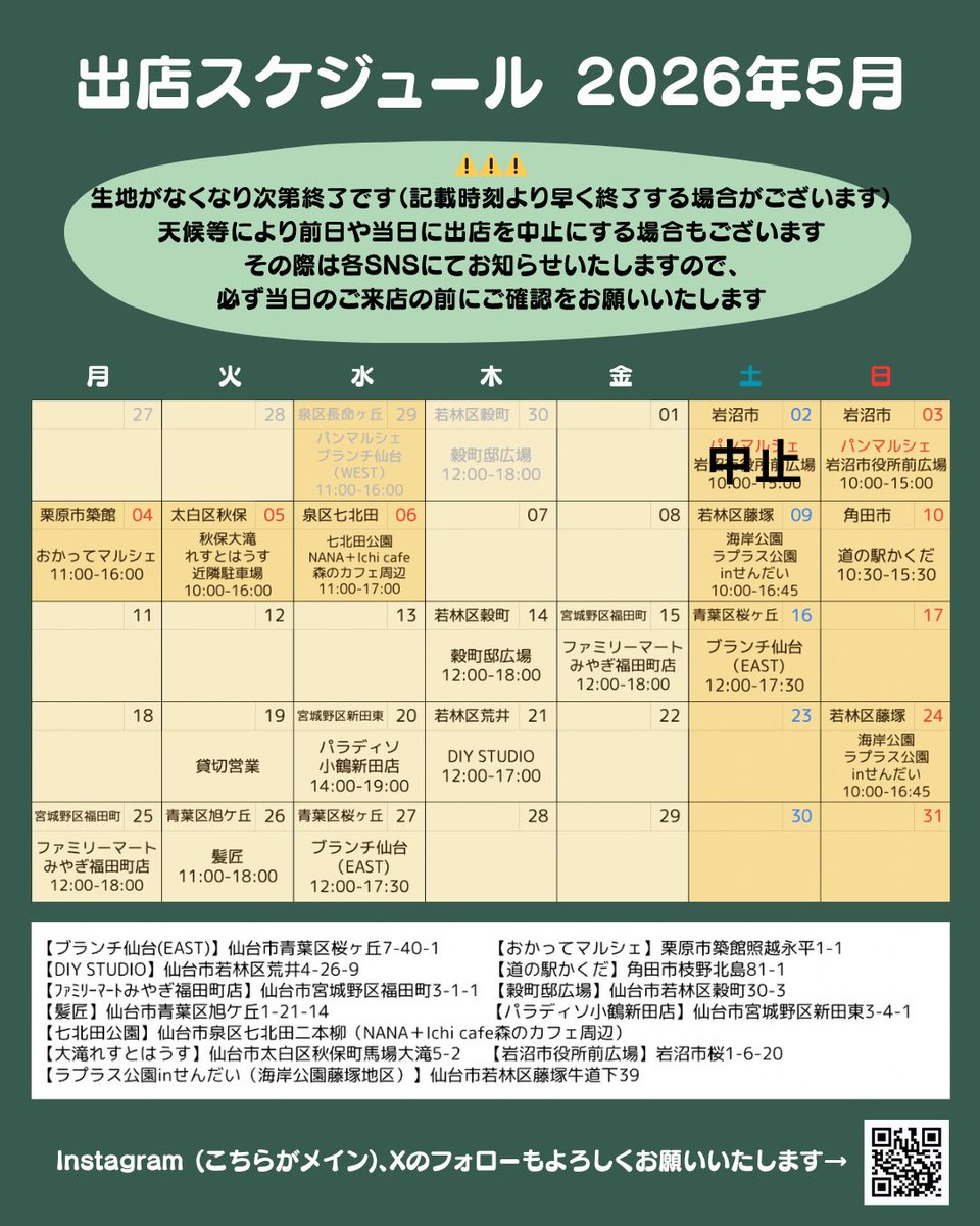 moimoi by 自然卵のクレープ tweet media