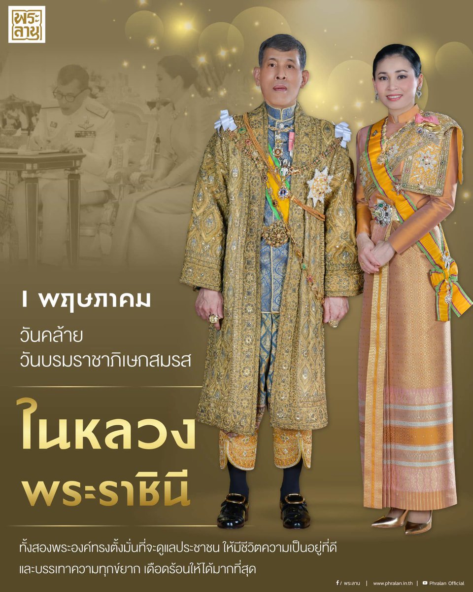 กองทัพภาคที่ 2 tweet media