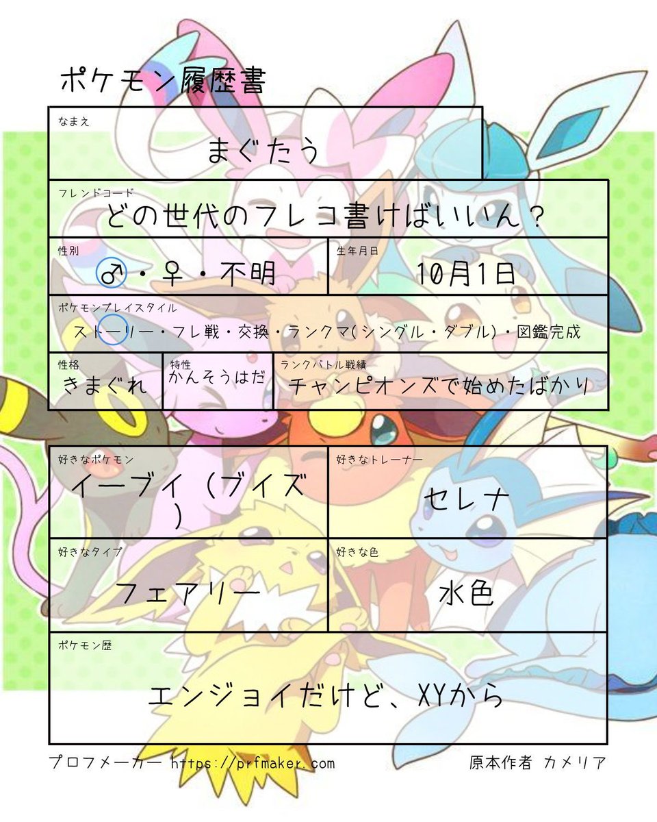 まぐたう🚑スバ友 罰ゲームにより5/27までネコ化 tweet media