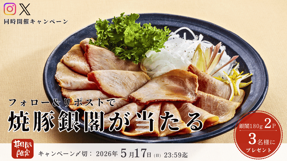 和牛専門店　銀閣寺大西 広報【公式】 tweet media