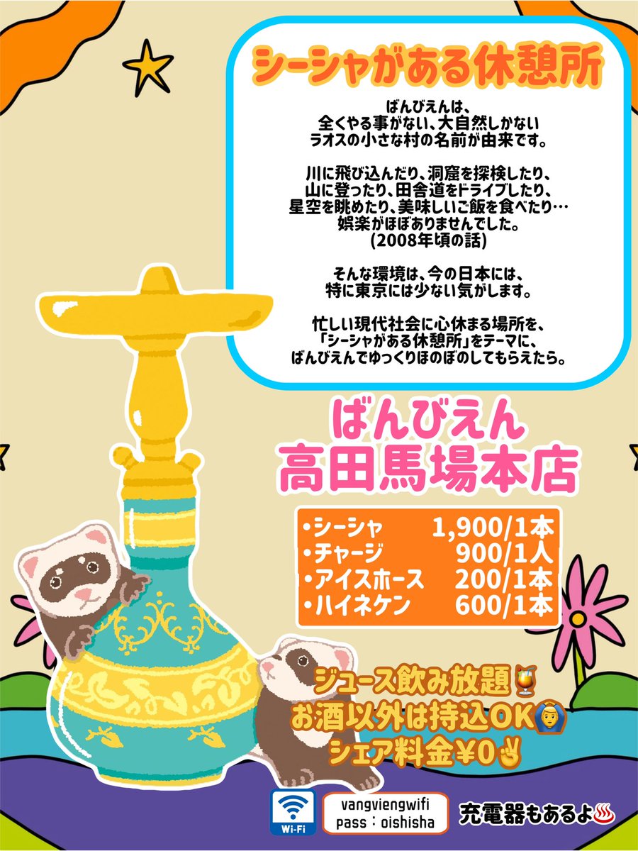 正直に言うね。

全ての原価が上がりすぎて

このままだと店が終わるわ…

なので、値上げさせて欲しい🙏

・チャージ800 → 900

・おかわり1700 → 1800

ごめんね、これからも頑張る。

煙に強い弱いあったら声かけてね‼️