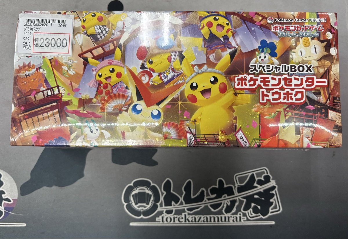 ポケモンカード ⚡店内情報⚡ ・ポケモンGOカードファイルセット(キズ