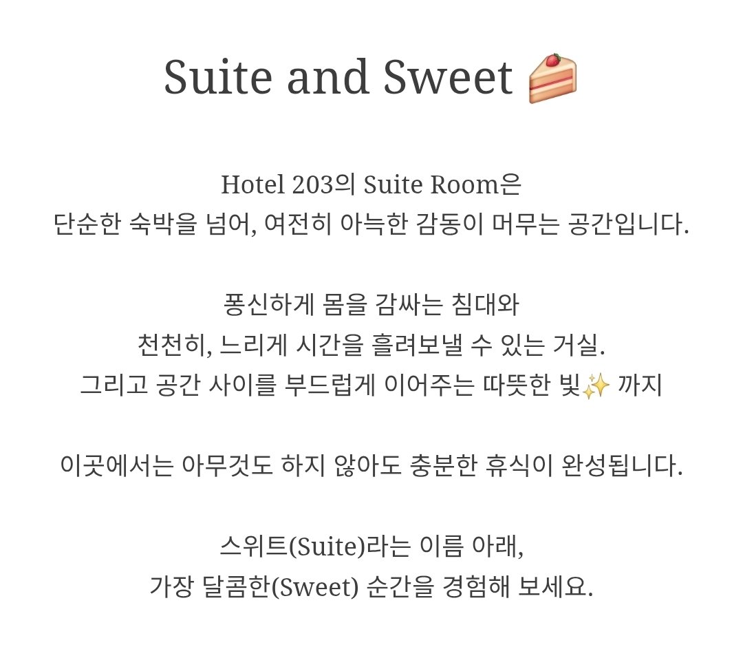 짱테나의 과몰입이 너무 좋다,,

여전히 아늑한
천천히, 느리게

이것뿐만 아니라 섹션 하나하나, 
설명 하나하나 디테일 넣어 쓴 거 감동돼ㅠ