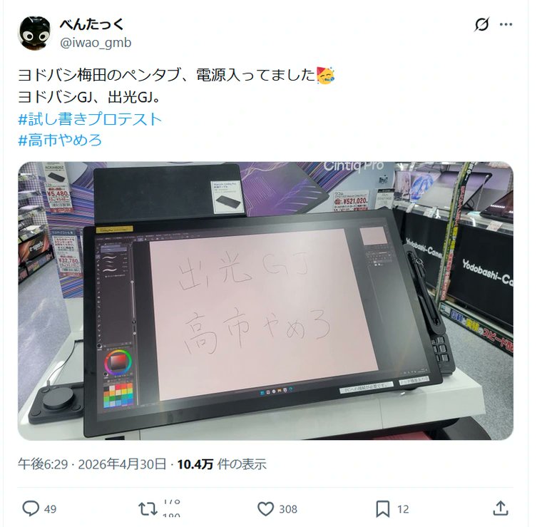 gsnst's tweet photo. こんなところでしか主張できない左翼 https://t.co/jsafsKp60q