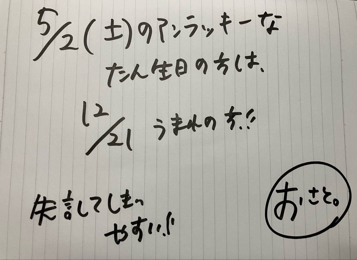 毒舌占い師@おさと。 tweet media