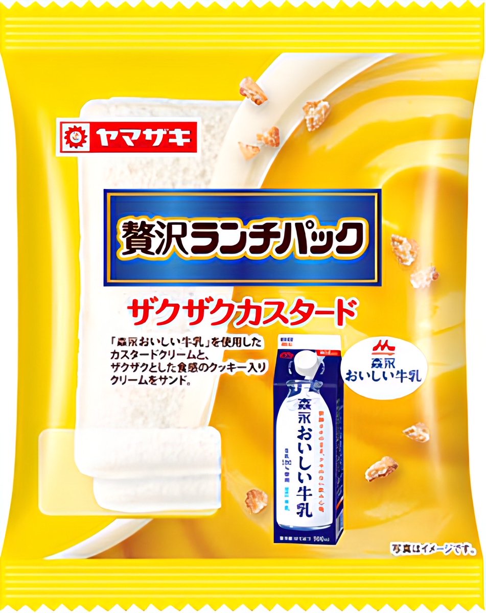 極上のスイーツ tweet media
