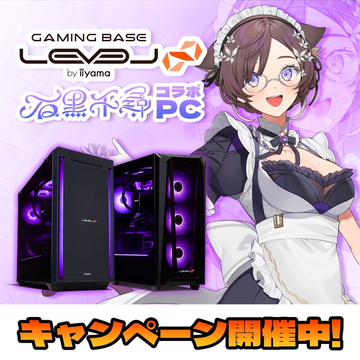 ────── ✦ ──────
レベルインフィニティ×石黒千尋
　🎊コラボPC発売中🎊
────── ✦ ──────

💜完全新録・システムボイス！
💜ここだけの２種類の壁紙！
💜チヒローズカラーに光る！
💜高スペック対応のゲームもスイスイ動いちゃう！