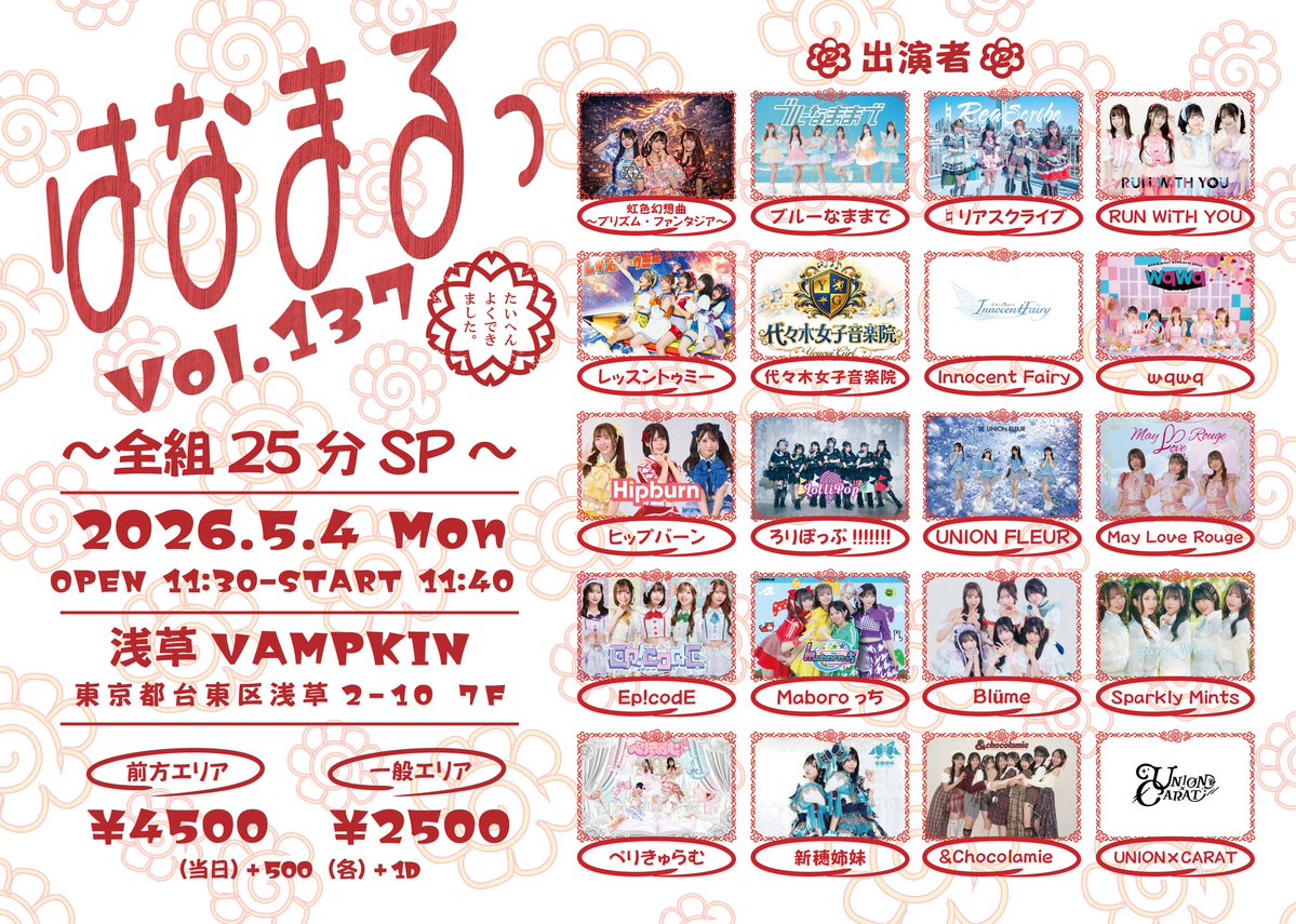 代々木女子音楽院 tweet media