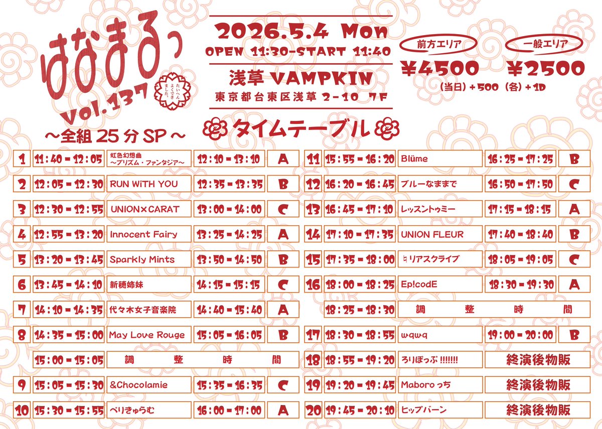 代々木女子音楽院 tweet media
