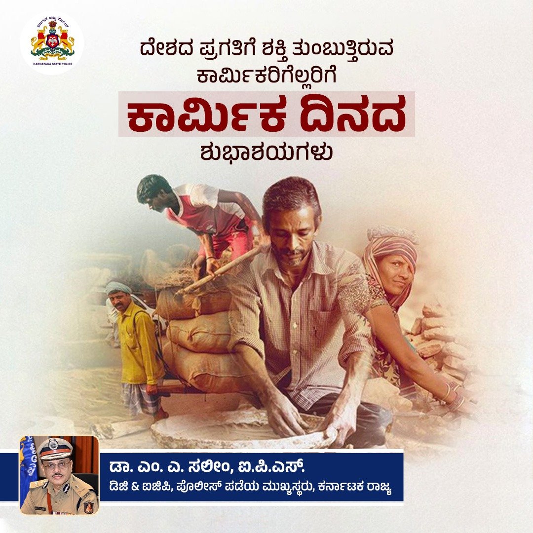 DGP KARNATAKA tweet media