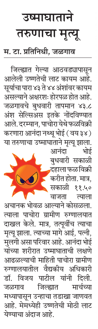 pravinchaudhari tweet media