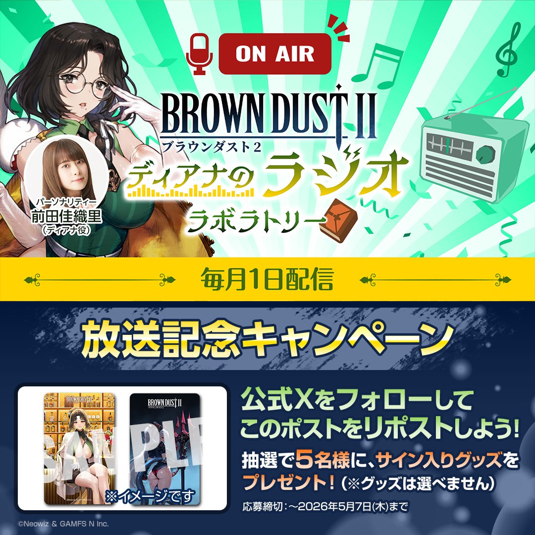 【公式】ブラウンダスト2@コラボ中 tweet media