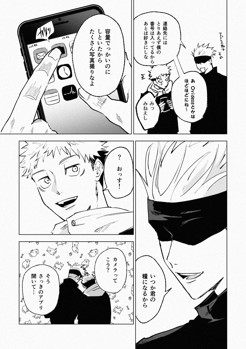 モイ子 tweet media