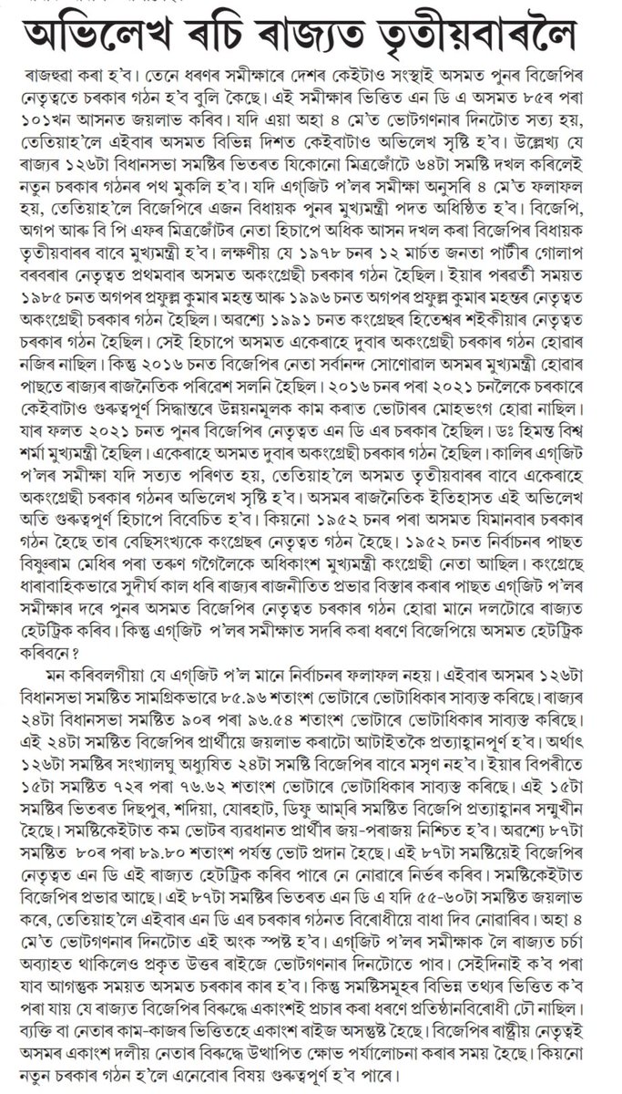 JITENDRA K CHOUDHURY tweet media
