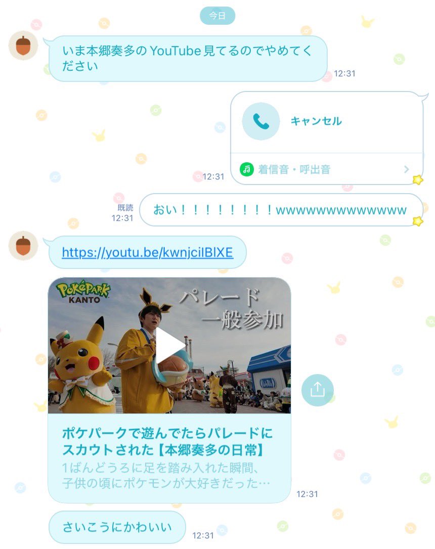 きたじまパブろう tweet media