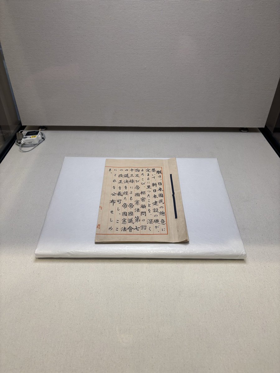 Sry___yoga's tweet photo. 行ってまいりました
国立公文書館

日本国憲法原本を目的に行ったのですが、
敗戦しGHQの五大改革により「女性参政権」ができた流れをしみじみと https://t.co/OTOypwGIfV