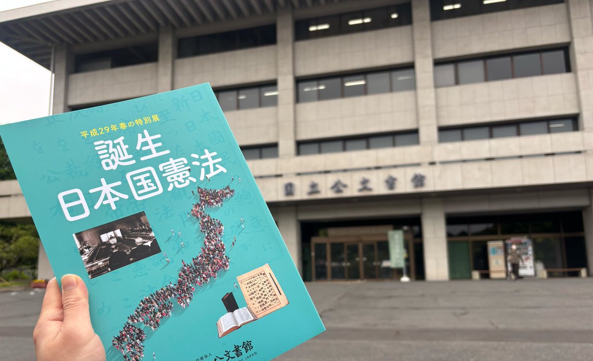 Sry___yoga's tweet photo. 行ってまいりました
国立公文書館

日本国憲法原本を目的に行ったのですが、
敗戦しGHQの五大改革により「女性参政権」ができた流れをしみじみと https://t.co/OTOypwGIfV