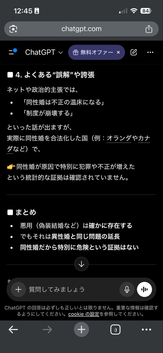 とうこ tweet media