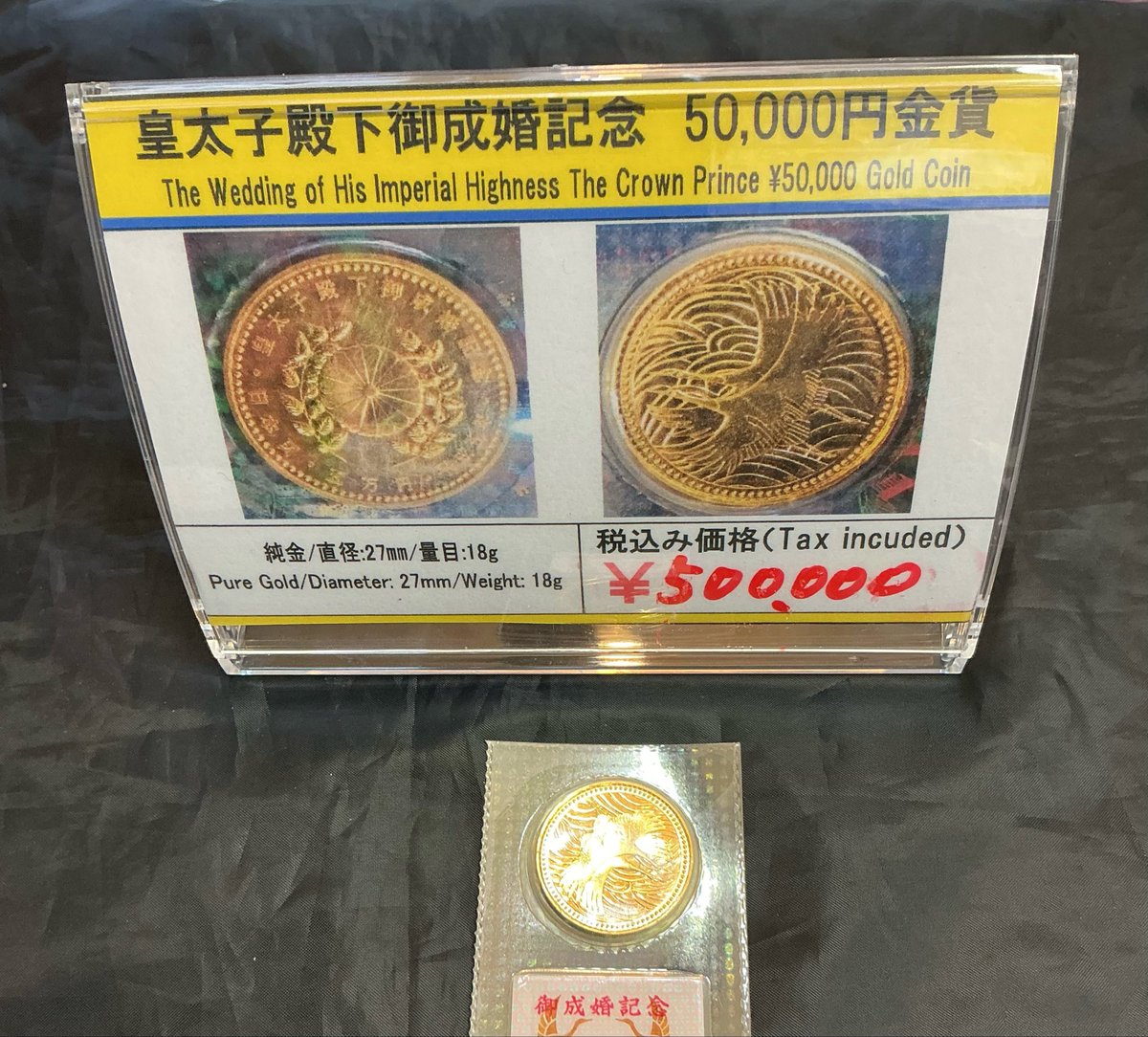 群馬での金貨買取・銀貨買取は【金券ショップ】アップルチケット高崎西口店 tweet media