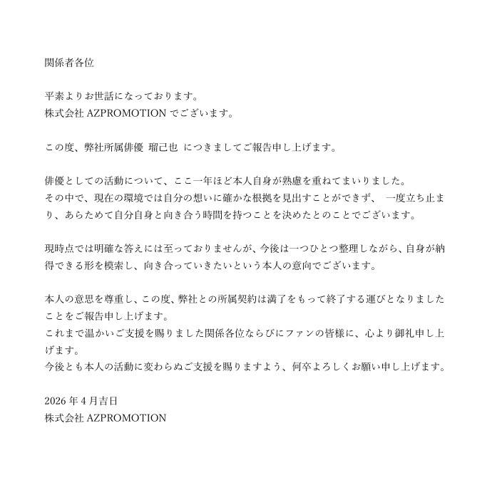 az_proofficial's tweet photo. ご報告させて頂きます https://t.co/Z95ms5M9sC