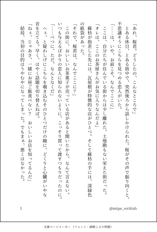 みぺ tweet media