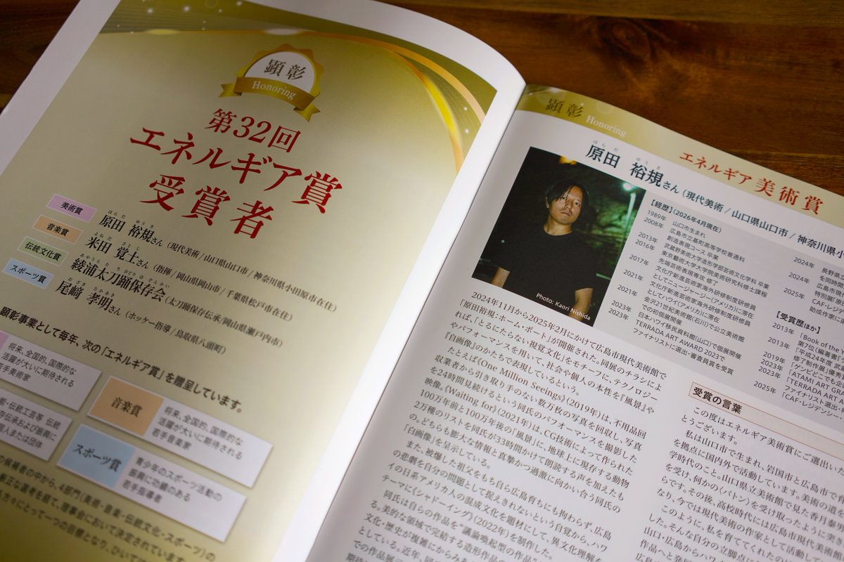 原田裕規 Yuki Harada tweet media