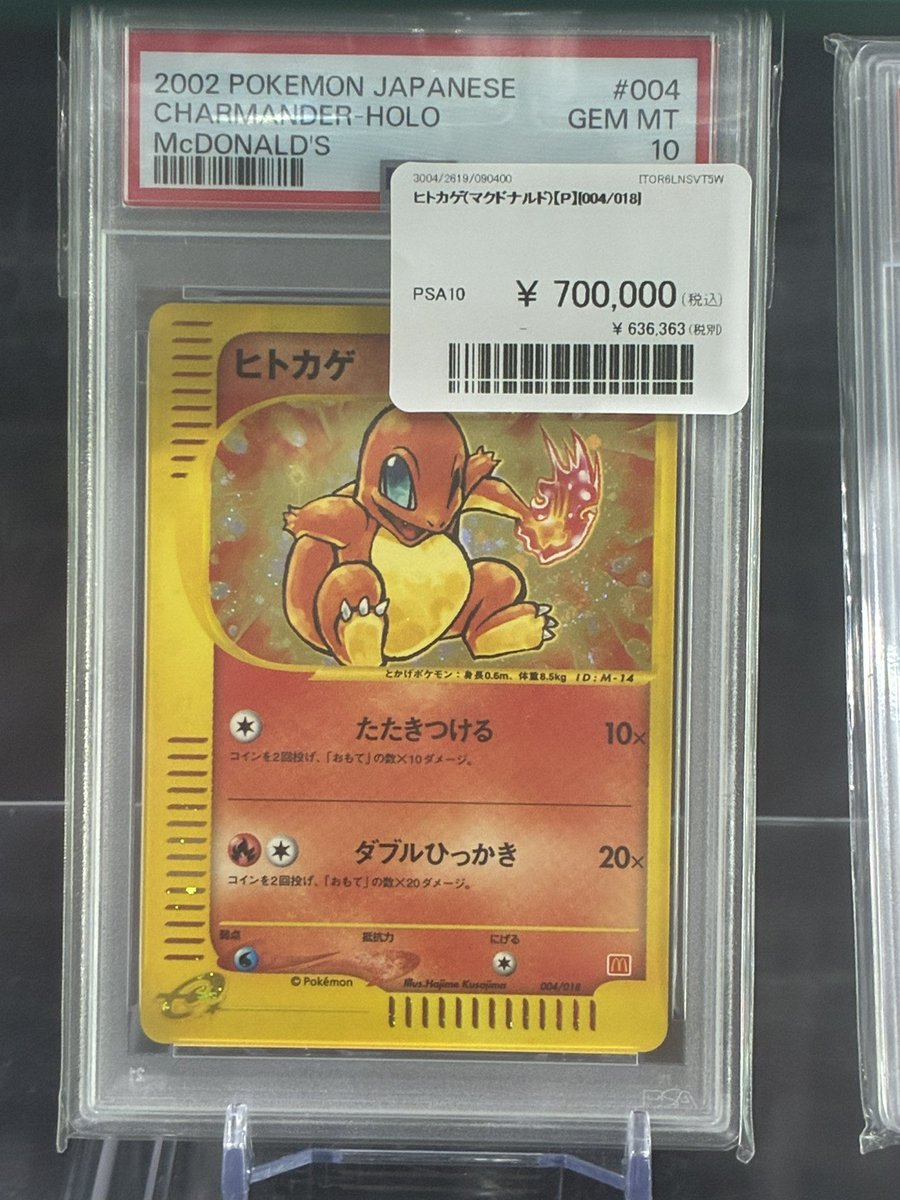 【PSA10】ヒトカゲ プロモ ポケモンGO Amazon.co.jp: ポケモンカードゲーム 289/S-P ヒトカゲ (PROMO プロモ