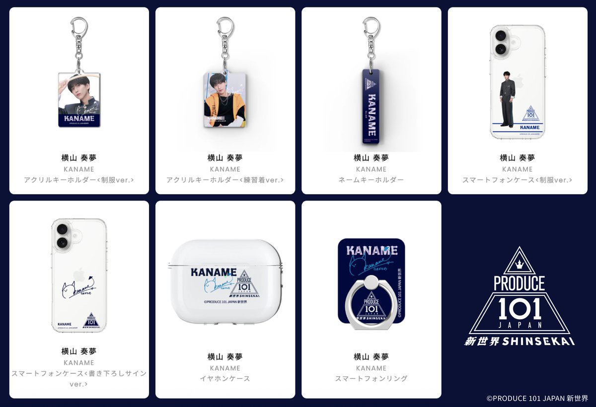 PRODUCE 101 JAPAN 新世界オーダーラボ tweet media