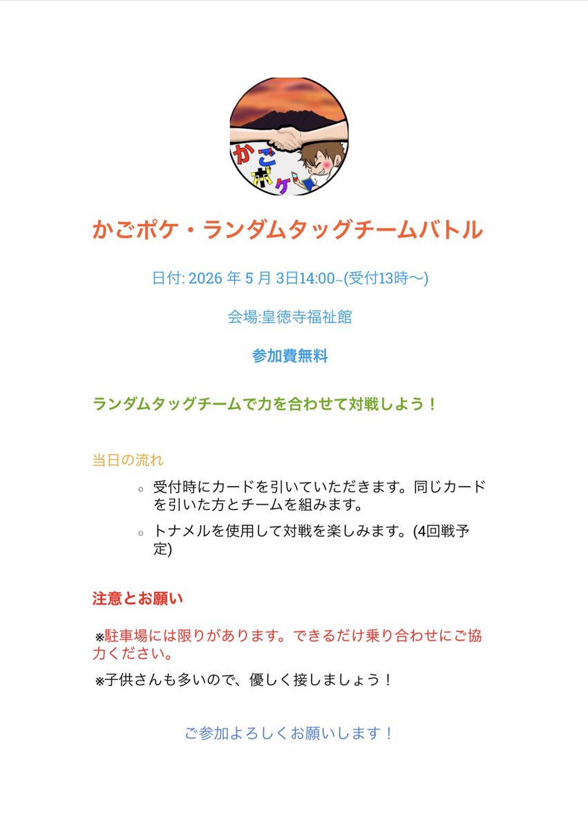 かごポケ tweet media