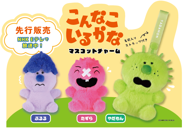 こんなこいるかな