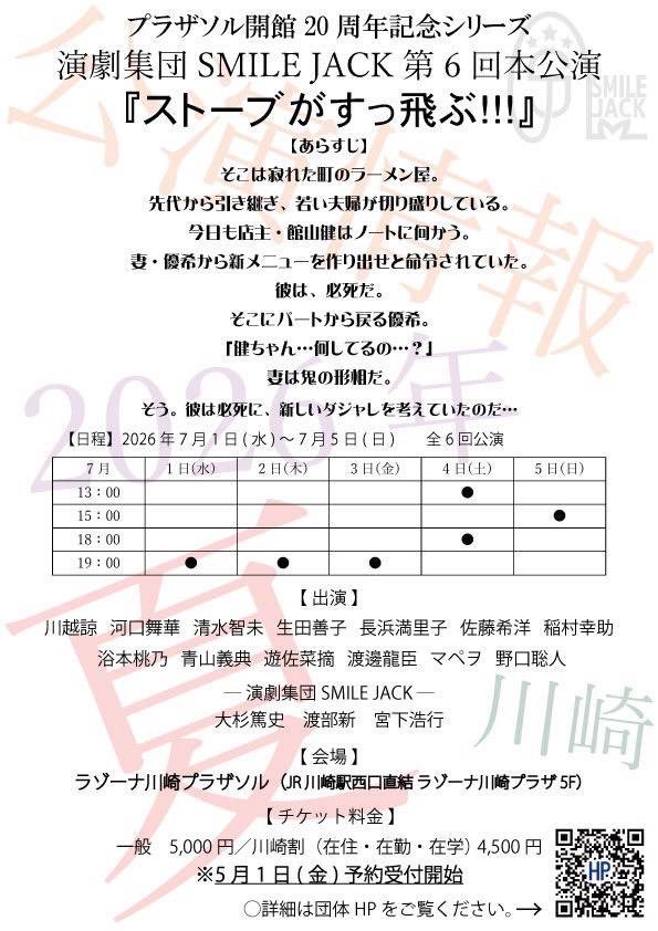 河口舞華 tweet media