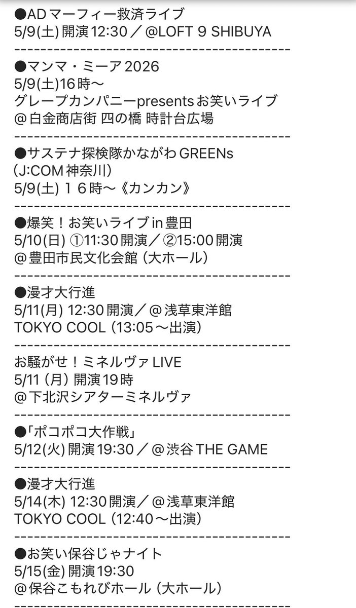 🐉カンカン🆎【TOKYO COOL】 tweet media